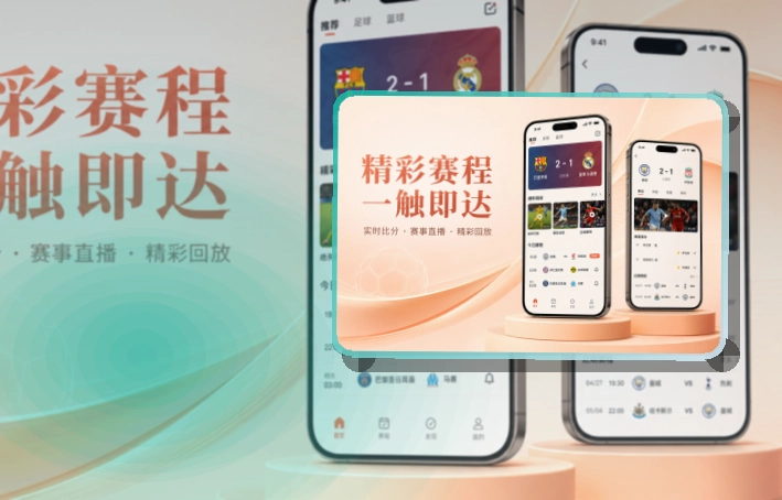 MK体育比赛日APP准备，多场赛事也能跟进